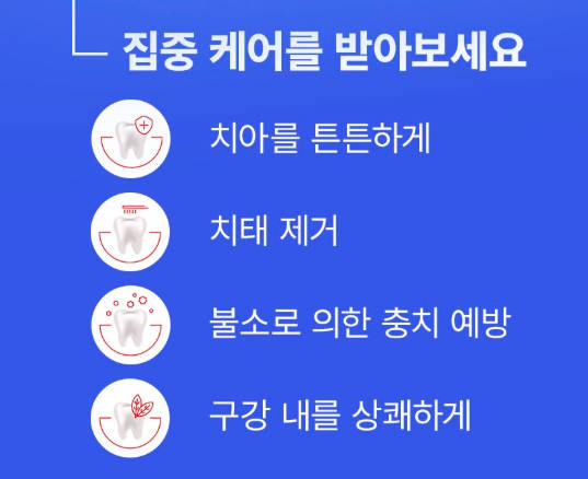 콜게이트 치약 제품사진2