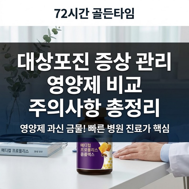 대상포진 관리 영양제 종류별 제품사진8