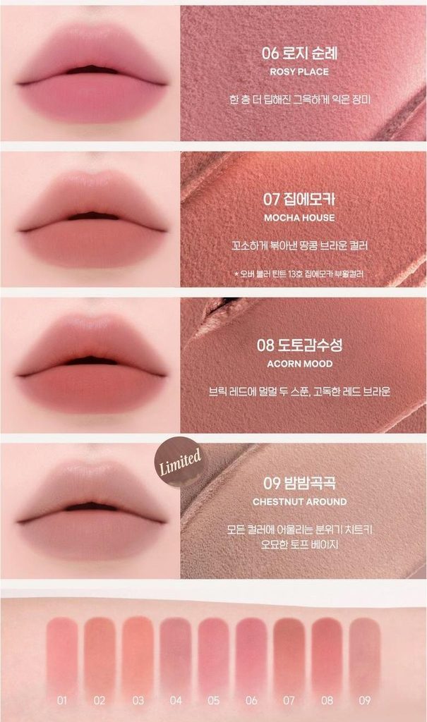 페리페라 오버 블러 틴트 제품사진4