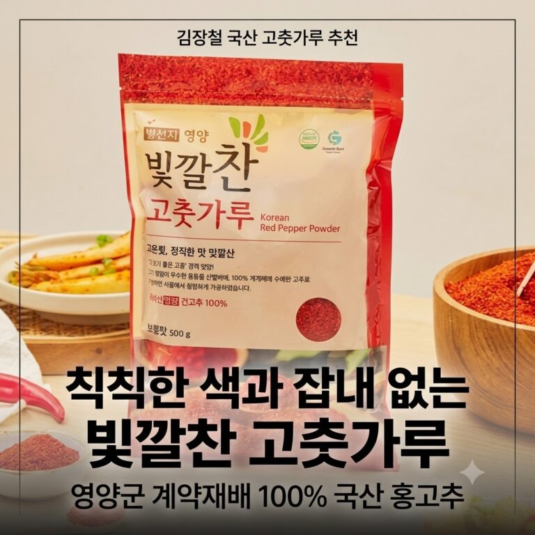 빛깔찬 고춧가루 500g 4개, 김장철 국산 고춧가루 추천 (홈쇼핑 추천)