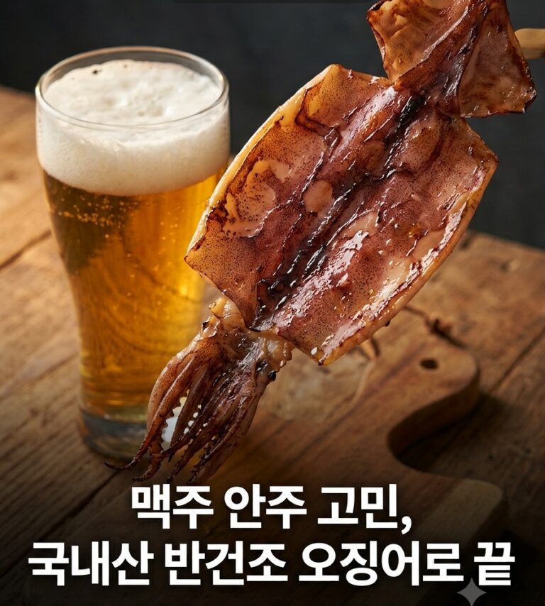 홈쇼핑 국내산 반건조 오징어로 끝내는 맥주 안주, 간식 고민 끝! (어부예찬)