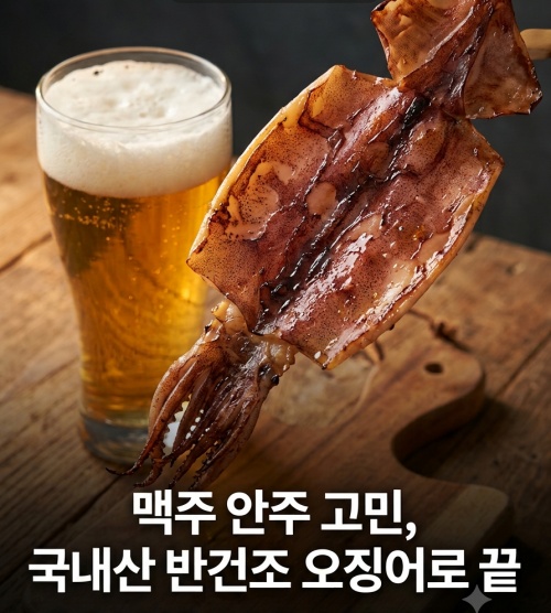 홈쇼핑 국내산 반건조 오징어로 끝내는 맥주 안주, 간식 고민 끝! (어부예찬) 2 어부예찬 국내산 반건조 오징어 제품사진2
