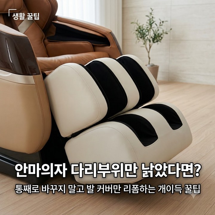 이지핏 바디프랜드 발커버 제품사진1