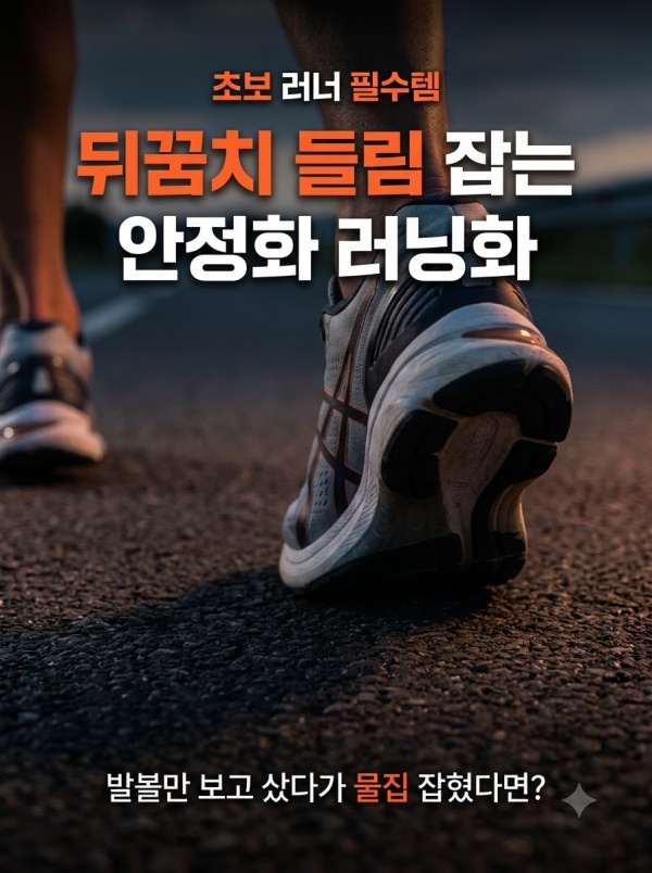 아식스 러닝화 젤 카야노 제품사진1