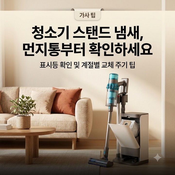 삼성 비스포크 제트 청소기 청정스테이션 먼지봉투 교체 방법