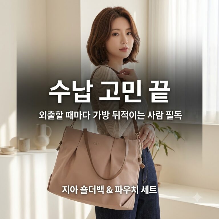 가성비 바레세 지아 숄더백 세트, 나일론 여성가방 4컬러 추천 (숄더백+스트랩+미니파우치)