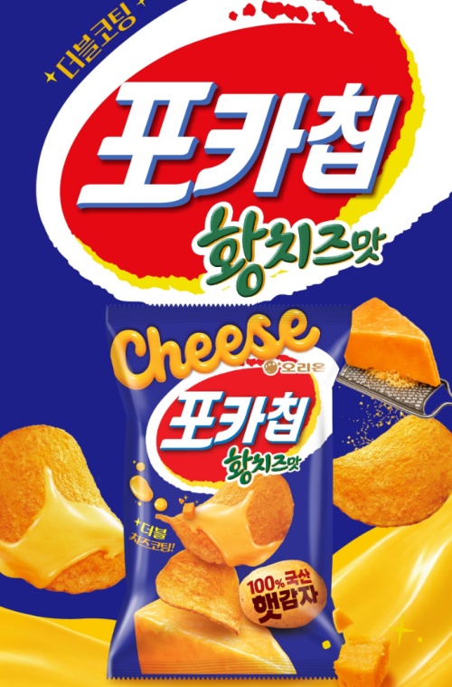 포카칩 황치즈 제품사진6