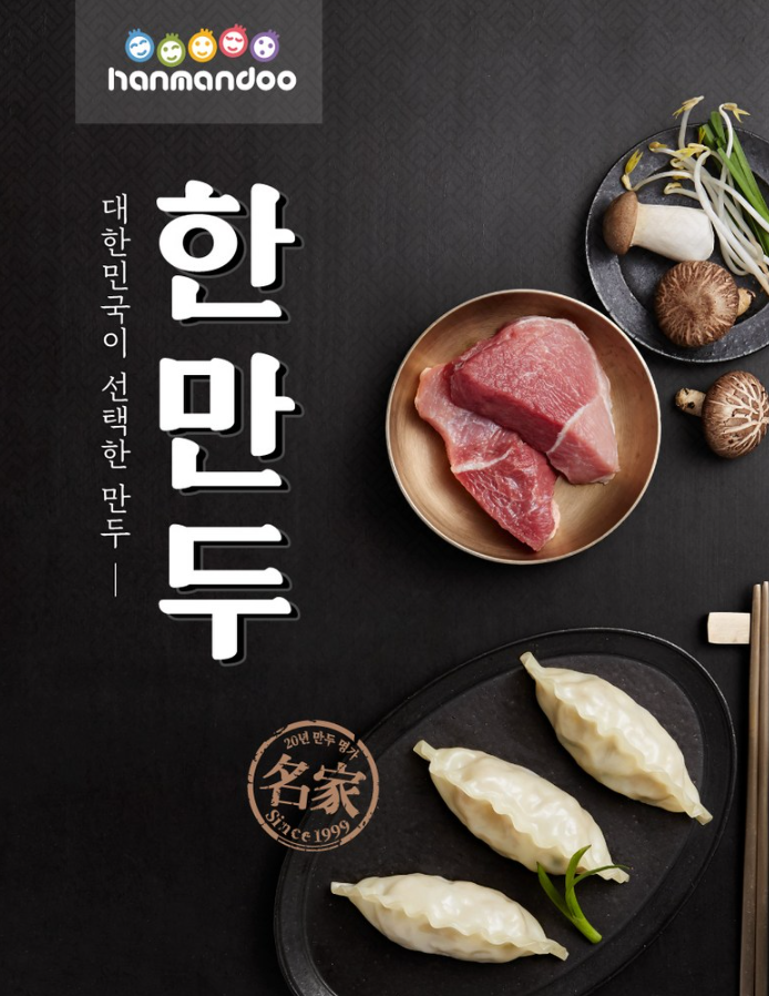 한만두 199세트 10봉 제품사진1