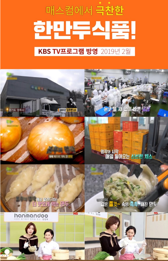 한만두 199세트 10봉 제품사진3