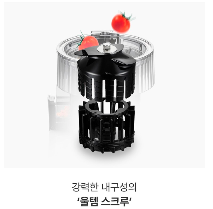 휴롬 H420 원액기 주서기 제품사진1