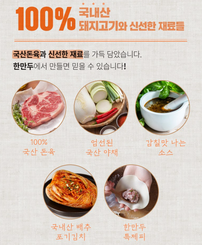 한만두 199세트 10봉 제품사진2