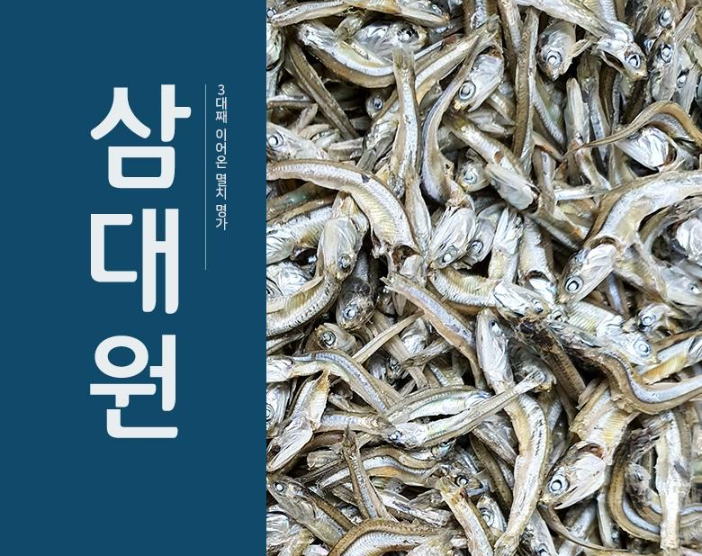 조림 국물부터 안주까지, 남해안 고주바멸치 700g 요리 손질 추천 1 남해안 고주바멸치 제품사진5