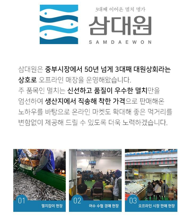 조림 국물부터 안주까지, 남해안 고주바멸치 700g 요리 손질 추천 3 남해안 고주바멸치 제품사진3