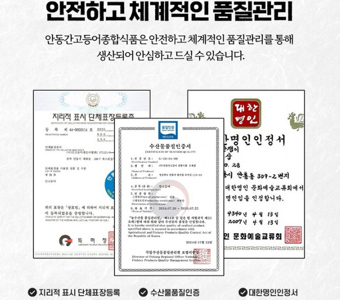 안동죽염 순살 간고등어 제품사진4