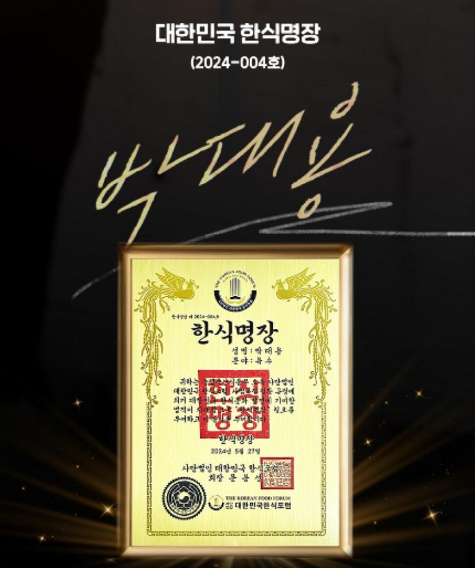 소노정 대가 한우 갈비탕 제품사진2