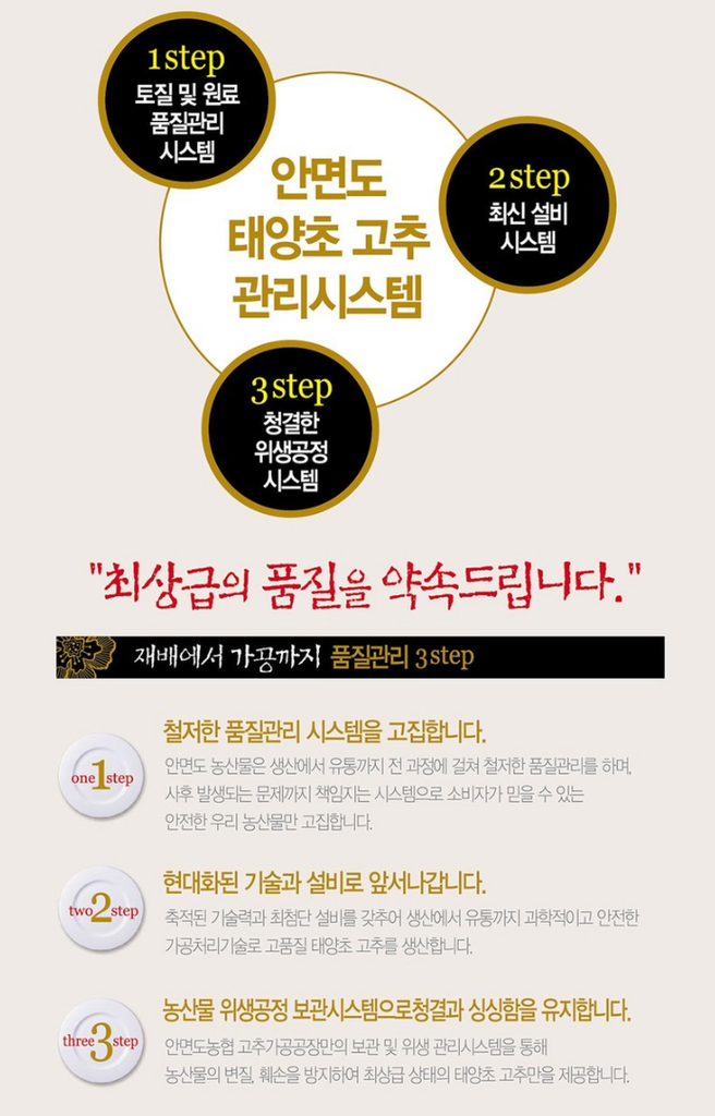 안면도 농협 태양초 햇 고춧가루 500g 3개, 김장철 필수 (홈쇼핑) 2 안면도 농협 태양초 햇 고춧가루 제품사진2