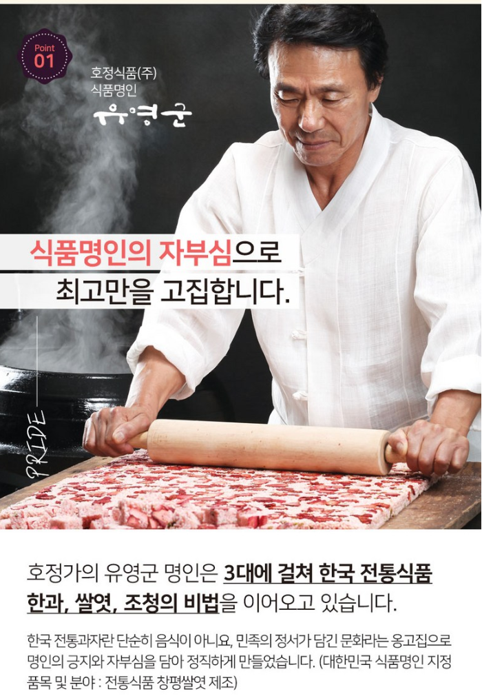 3가지 맛으로 즐기는 호정가 약과+도나스 세트, 도넛 칼로리 비교 선물세트 (찹쌀약과,흑임자약과,군고구마도나스) 5 호정가 약과+도나스 세트 제품사진1