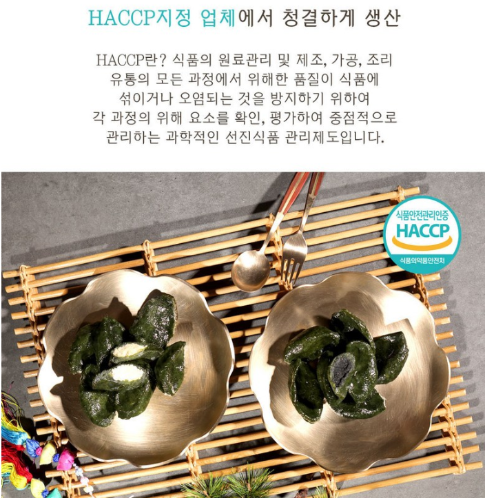 쫄깃함이 오래가는 이종임 영광 모시송편 2종 세트, 명절선물 (홈쇼핑 추천) 맛있는집 4 이종임 영광 모시송편 2종 세트 제품사진1