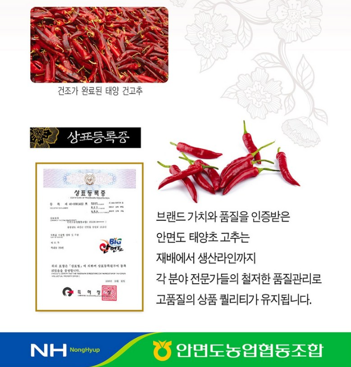 안면도 농협 태양초 햇 고춧가루 500g 3개, 김장철 필수 (홈쇼핑) 4 안면도 농협 태양초 햇 고춧가루 제품사진4