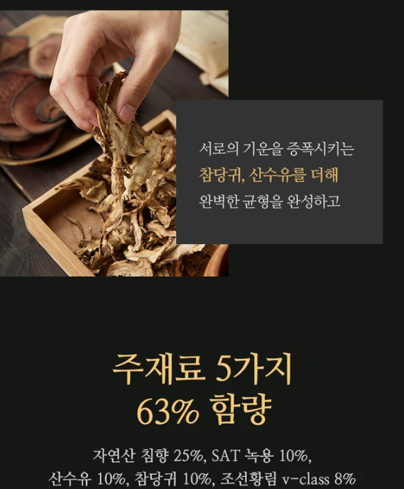 조선비책 조선황림 침향환 공진단 상자 제품사진4