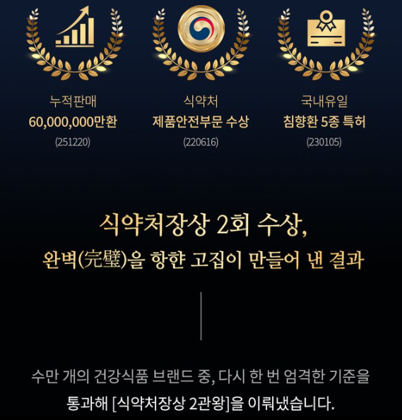 조선비책 조선황림 침향환 공진단 상자 제품사진2