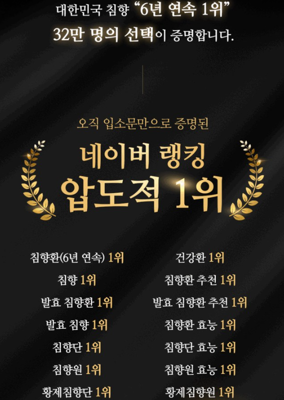 조선비책 조선황림 침향환 공진단 상자 제품사진1
