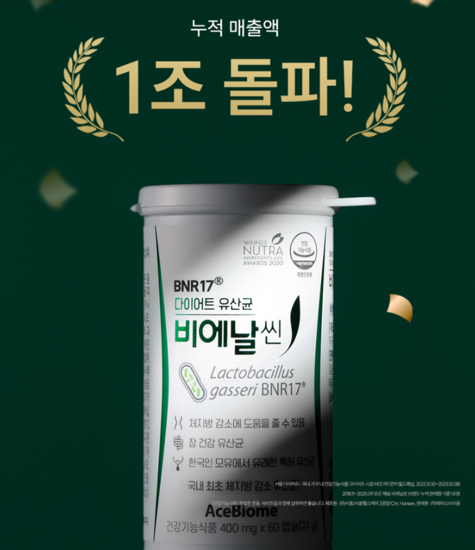 BNR17 [본사출고] 비에날씬 프로 제품사진4