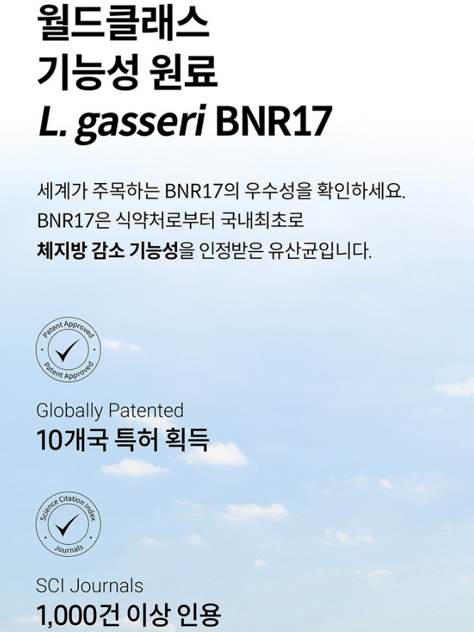 BNR17 [본사출고] 비에날씬 프로 제품사진2
