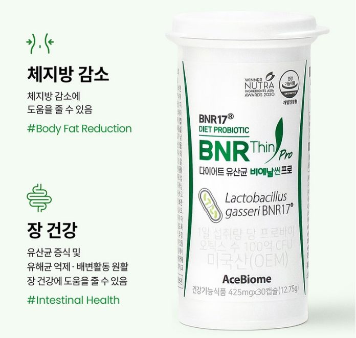 BNR17 [본사출고] 비에날씬 프로 제품사진1