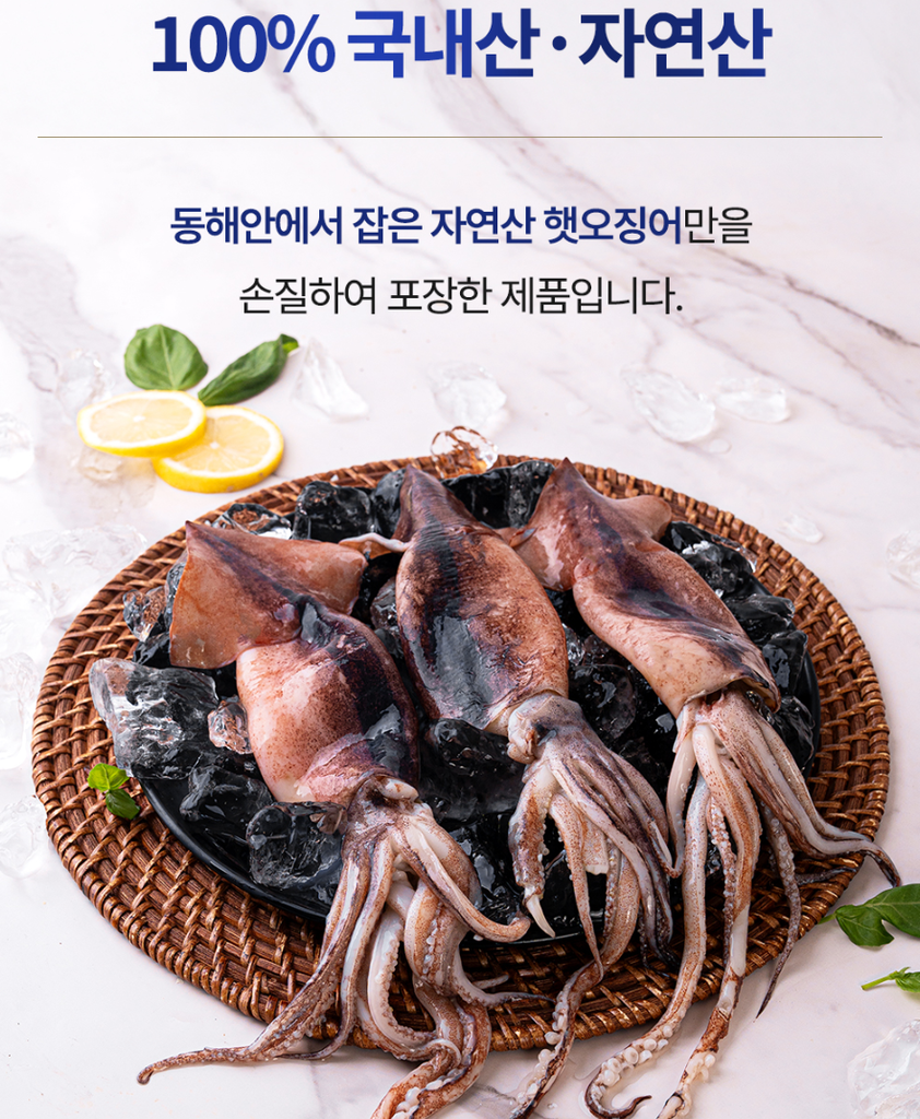 수산천하 더 커진 국내산 손질 통오징어 제품사진4