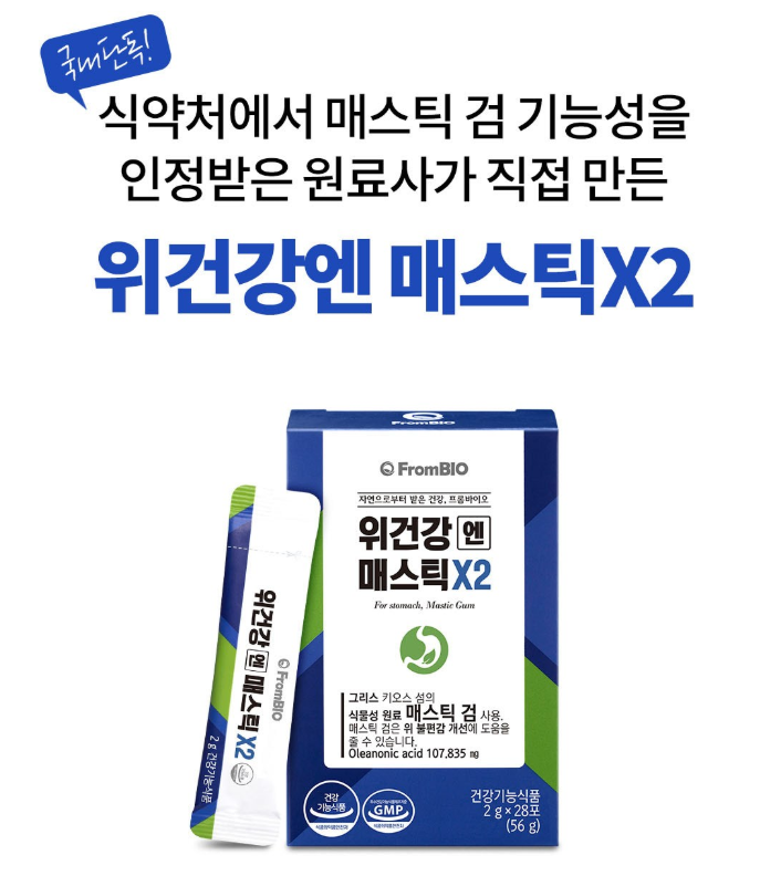 프롬바이오 위건강엔 매스틱X2 제품사진3