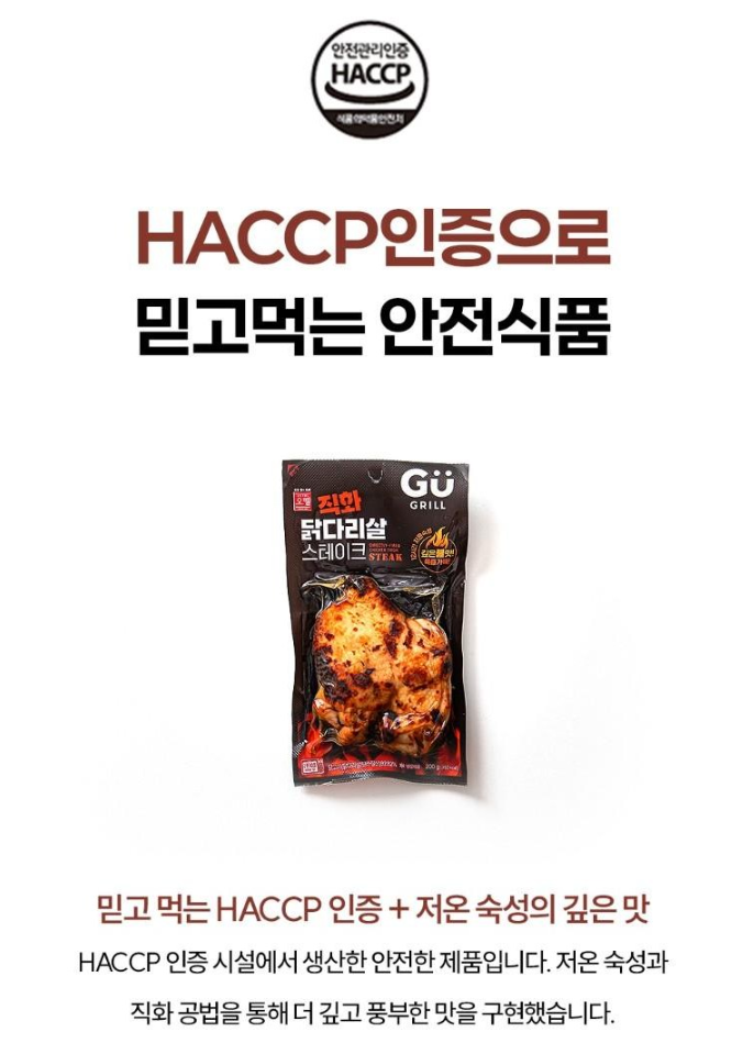 [오뗄] 규그릴 직화 닭다리살 스테이크 제품사진2