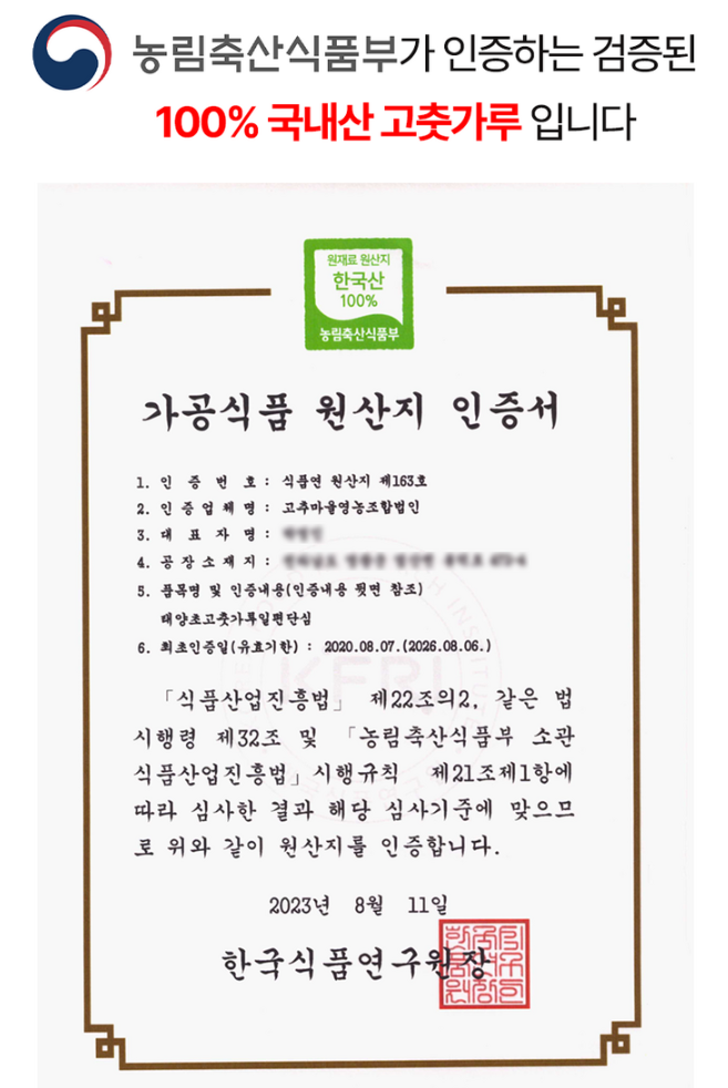 일편단심 태양초 햇고춧가루 골드, 김치양념용 국산 추천 (홈쇼핑) 2 일편단심 태양초 햇고춧가루 제품사진2