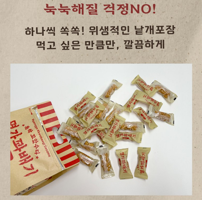 명가꽈배기 땅콩+참깨 5봉 제품사진2