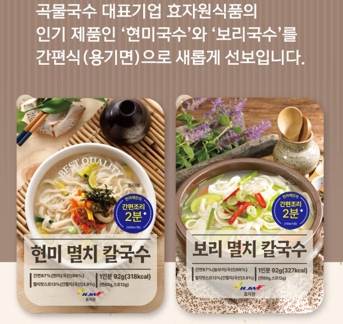 밀가루 없는 곡물면 제품사진2