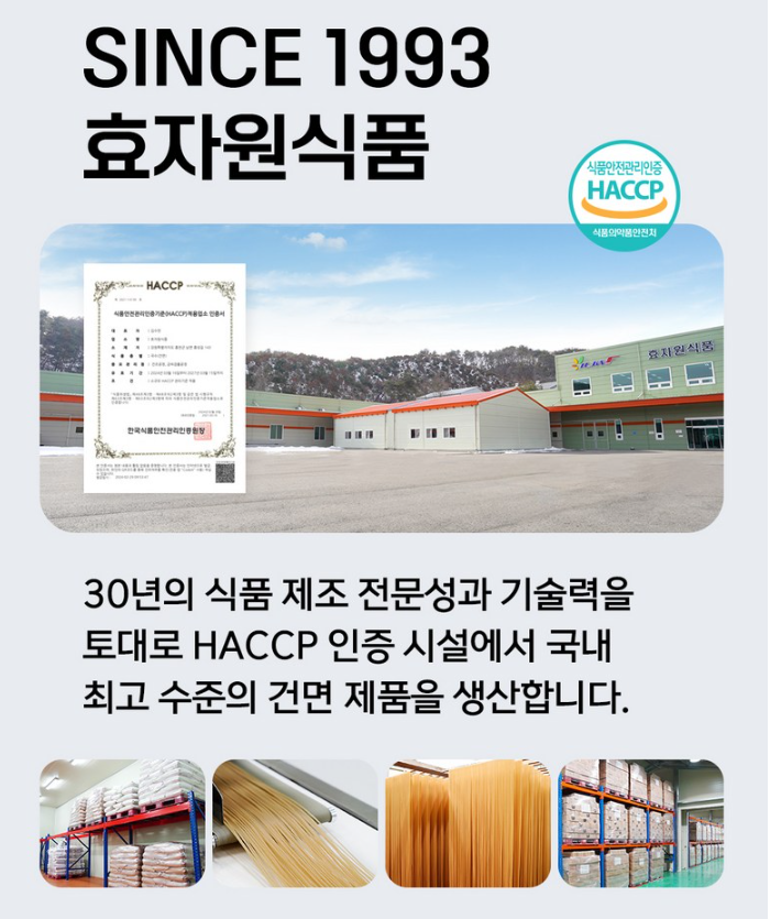 밀가루 없는 곡물면 제품사진1