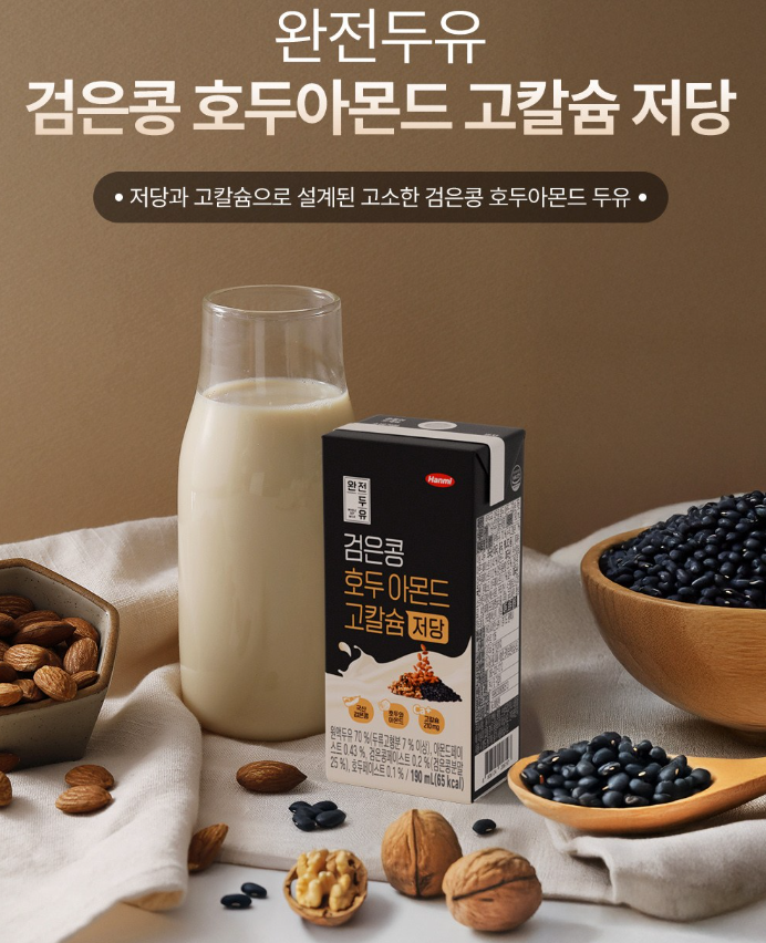완전두유 검은콩 호두아몬드, 저당 고칼슘 두유 80개, 홈쇼핑 추천 1 완전두유 검은콩 호두아몬드 제품사진1