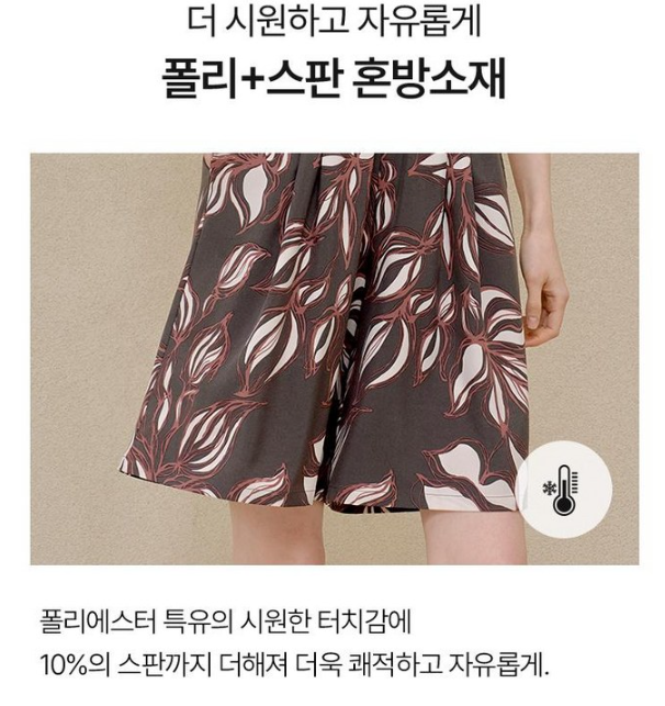 라페어 냉감 쿨팬츠 3종 제품사진2