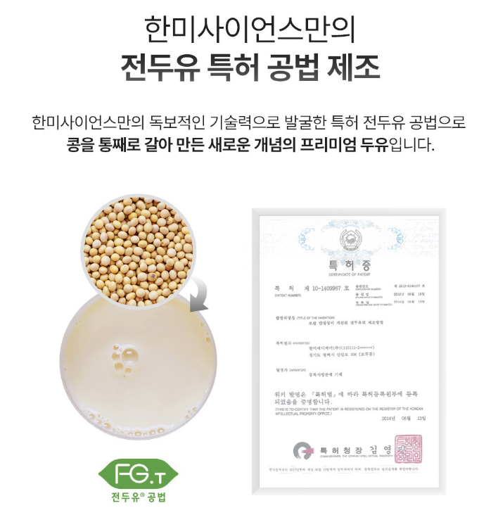 완전두유 검은콩 호두아몬드, 저당 고칼슘 두유 80개, 홈쇼핑 추천 3 완전두유 검은콩 호두아몬드 제품사진3