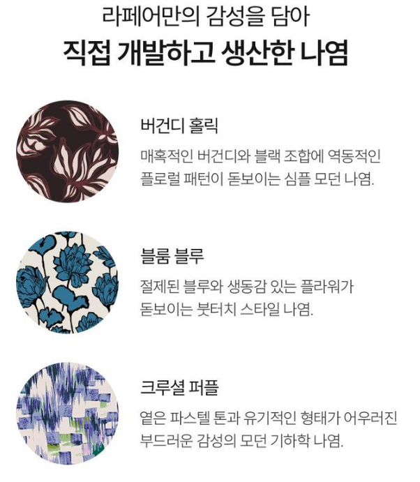 라페어 냉감 쿨팬츠 3종 제품사진3