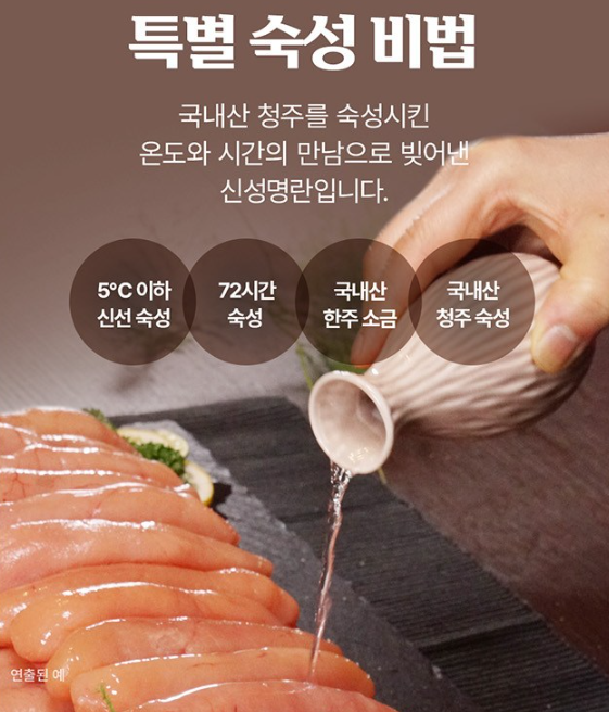 일품일미 알찬 백명란 제품사진4