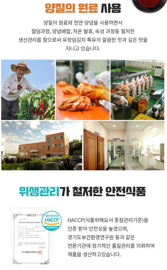 유정임 포기김치 제품사진3
