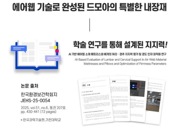 드모아 7 딥슬립 매트리스, 허리 편한 반전 슈퍼 싱글 매트리스 추천 3 드모아 7 딥슬립 매트리스 대표사진3