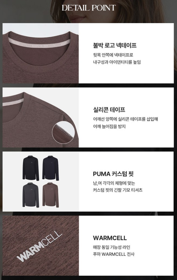 푸마 웜셀 소로나 긴팔티셔츠 4종 제품사진3