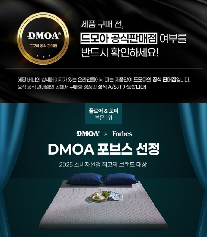 드모아 에어웹 매트리스 7 퀸, 통기성 강화 매트리스 추천 2 드모아 에어웹 매트리스 제품사진2