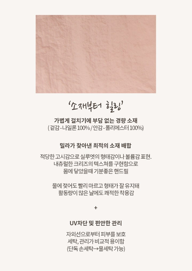 밀라 라이트 바람막이 자켓 제품사진2