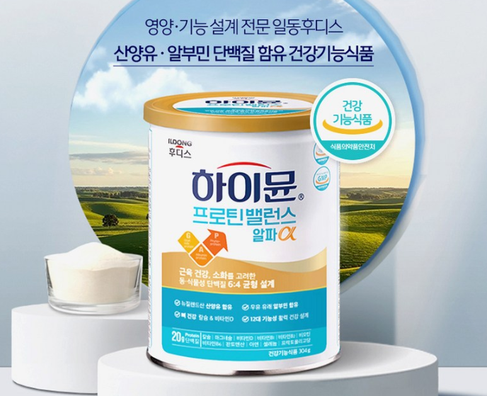 하이뮨 프로틴밸런스 알파 제품사진1