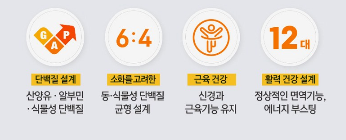 하이뮨 프로틴밸런스 알파 제품사진2