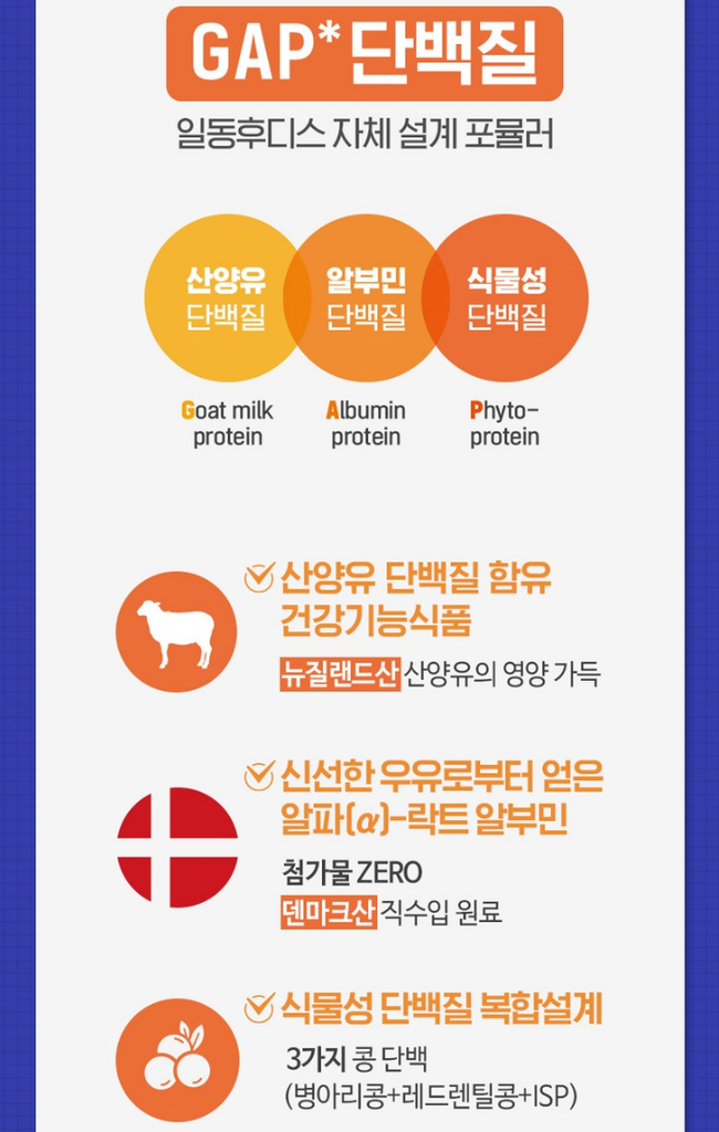 하이뮨 프로틴밸런스 알파 제품사진4