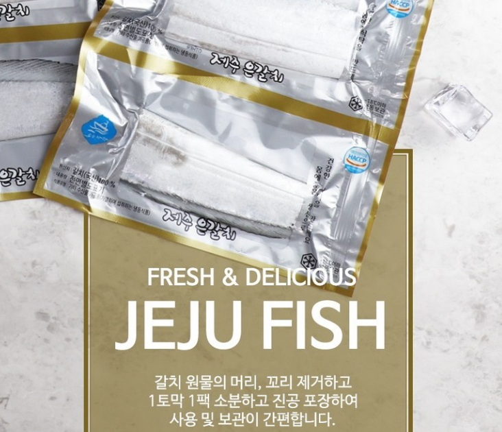 제주은갈치 제품사진3